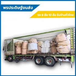 เช่ารถ 10 ล้อคอก รับจ้างส่งของทั่วไทยราคาประหยัด