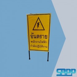 ขายส่งอุปกรณ์เซฟตี้