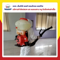 บริการฉีดพ่นฆ่าเชื้อโรคและไวรัสโควิด 19 พัทยา