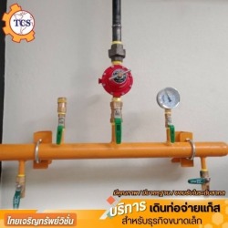 รับตรวจสอบแก็สรั่ว