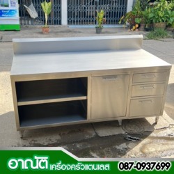 ร้านขายเครื่องครัวสแตนเลสใกล้ฉัน 
