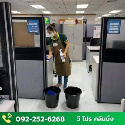 บริษัทรับทำความสะอาดสำนักงาน
