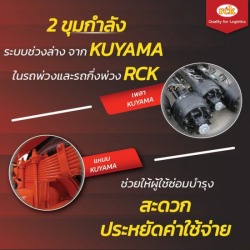 ซ่อมช่วงล่างรถพ่วง