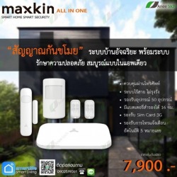 รับติดตั้งสัญญาณกันขโมย พิษณุโลก