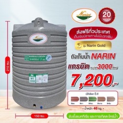 ขายส่งถังเก็บบน้ำบนดินลายแกรนิต3,000 ลิตร