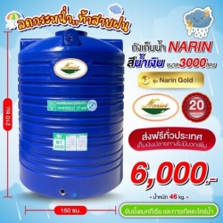 โรงงานขายส่งถังเก็บน้ำบนดินสีน้ำเงิน3,000 ลิตร