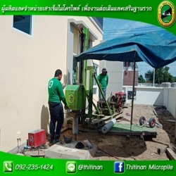 รับตอกเสาเข็มไมโครไพล์ในที่แคบ ราคาถูก สระบุรี
