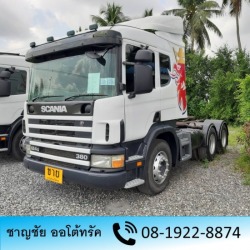 รับซื้อสิบล้อหัวลาก 1 เพลา SCANIA