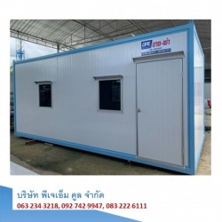 ตู้สำนักงานเคลื่อนที่