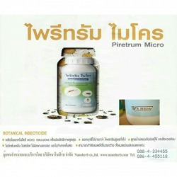 จำหน่ายน้ำยากําจัดแมลงบินและแมลงคลาน ไพรีทรัม ไมโคร