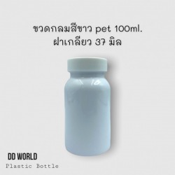 white food supplement bottle wholesale price