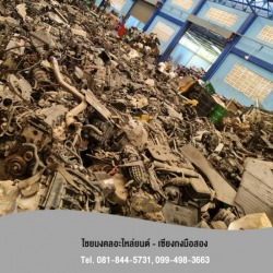 อะไหล่รถยนต์มือสอง พระราม2