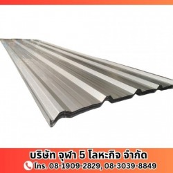 ขายส่งแผ่นหลังคาเมทัลชีทเกรด A