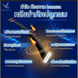 อาหารเสริมปลูกผม หลังผ่าตัดปลูกผม