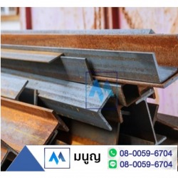 รับซื้อเศษเหล็กงานก่อสร้างให้ราคาสูง