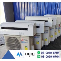 รับซื้อแอร์เก่า รับประมูลแอร์เก่าให้ราคาสูง