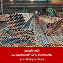 โรงงานผลิตแบบเหล็ก