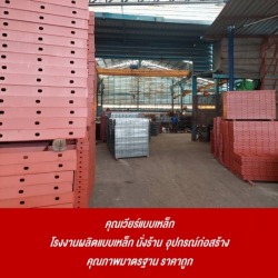 รับผลิตแบบเหล็กตามสั่ง
