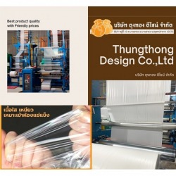 รับสั่งผลิตถุงพลาสติก ทุกประเภท ขนาด ราคา