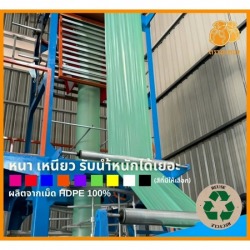 รับสั่งผลิตถุงพลาสติกขนาดเล็กจิ๋ว