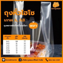 โรงงานผลิตถุงหูหิ้ว ถุงขุ่น (HDPE)