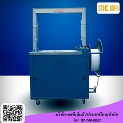 ขายเครื่องรัดกล่องอัตโนมัติ