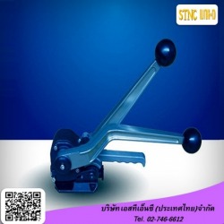 ขายเครื่องรัดเหล็กพืดแบบมือโยก