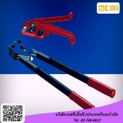 เครื่องรัดกล่องมือโยก
