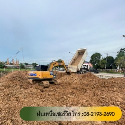 รับจ้างปรับพื้นที่ นนทบุรี