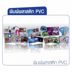 โรงงานรับผลิตของพรีเมี่ยมพลาสติก