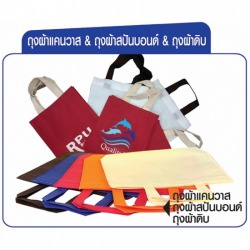 โรงงานผลิตถุงผ้าสปันบอนด์