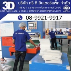 โฟมแผ่นอีพีอี EPE FOAM SHEET/ ROLL/BAG)