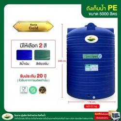 ถังเก็บน้ำบนดินสีน้ำเงิน ถัง PE ขนาด 5,000 ลิตร