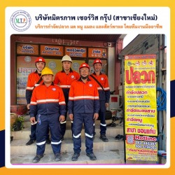 บริการป้องกันปลวก เชียงใหม่