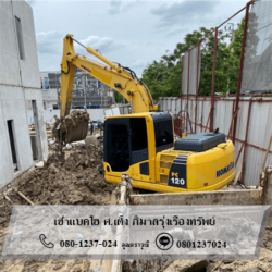 เช่าแบคโฮPC120