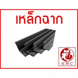  steel angle Chiang Mai