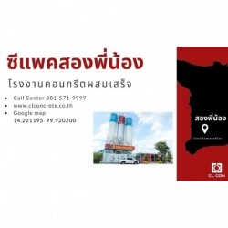 CPAC Concrete Plant Song Phi Nong