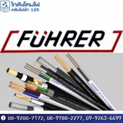 ขายส่งสายไฟตรงจากโรงงาน