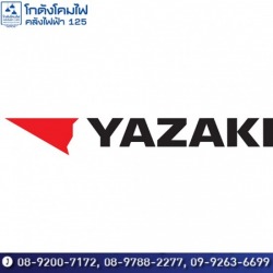 ขายสายไฟ yazaki ราคาถูก