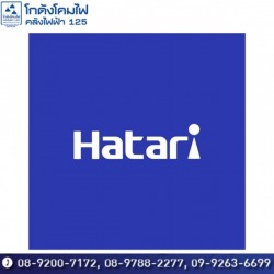 ขายส่งพัดลมฮาตาริ ราคาโรงงาน