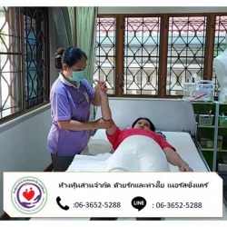 พนักงานดูแลผู้สูงอายุที่บ้าน