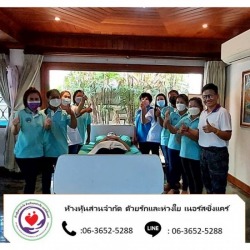 รับดูแลผู้สูงอายุ นนทบุรี