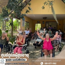 Elderly care in Rayong