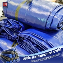 Wholesale rolls of canvas, wholesale price