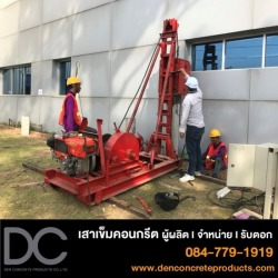รับตอกเสาเข็มไมโครไพล์ ชลบุรี