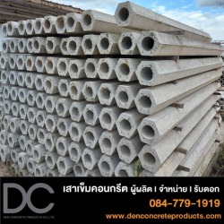 เสาเข็มหกเหลี่ยมกลวง ชลบุรี