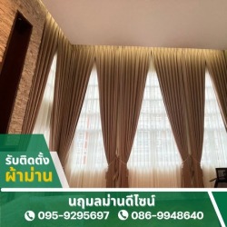 Curtain shop in Nonthaburi