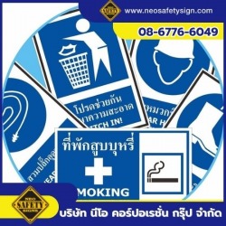 โรงงานผลิตป้ายเครื่องหมายบังคับ