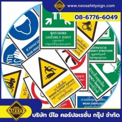 รับทำป้ายแบบมาตรฐาน 3 ภาษา4 ภาษา