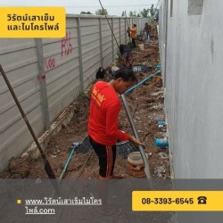 รับขุดวางถังแซท